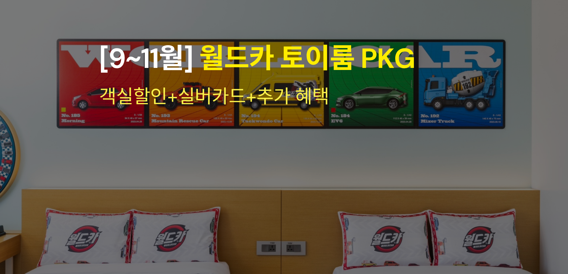 실버카