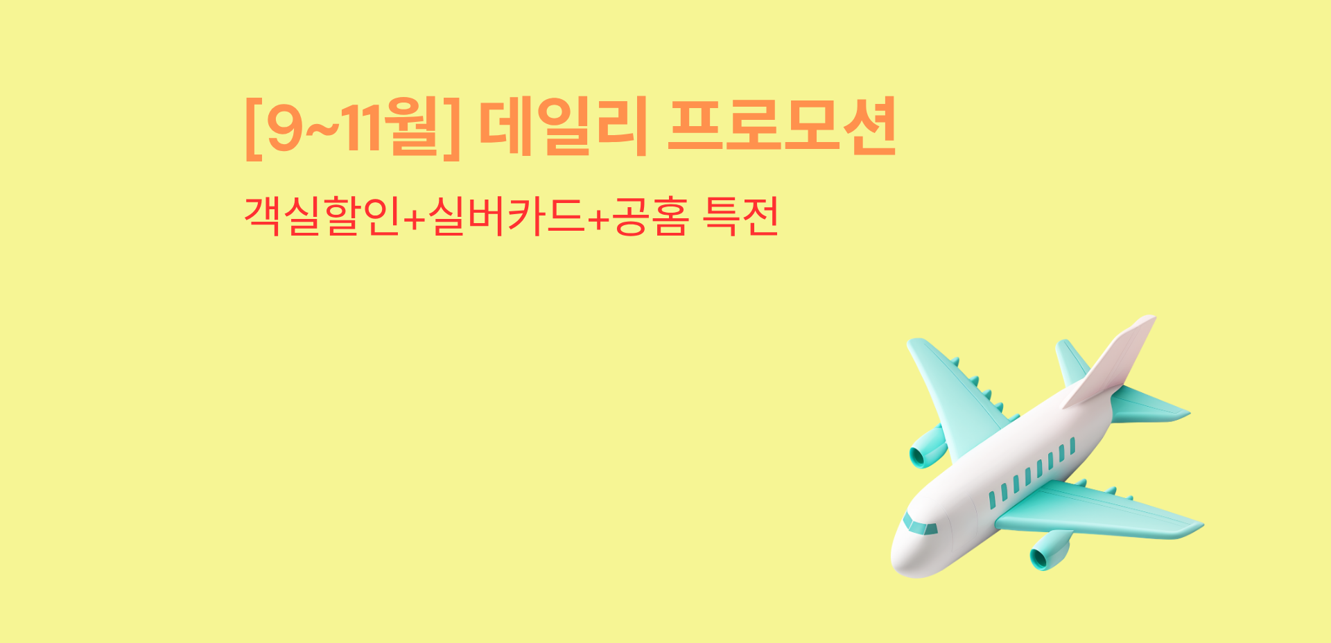 DAILY PROMO