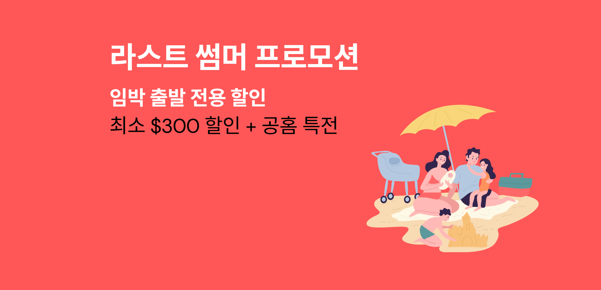라스트 썸