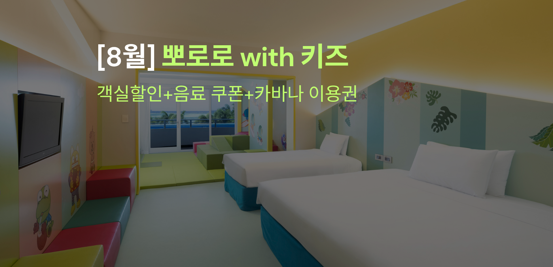 뽀로